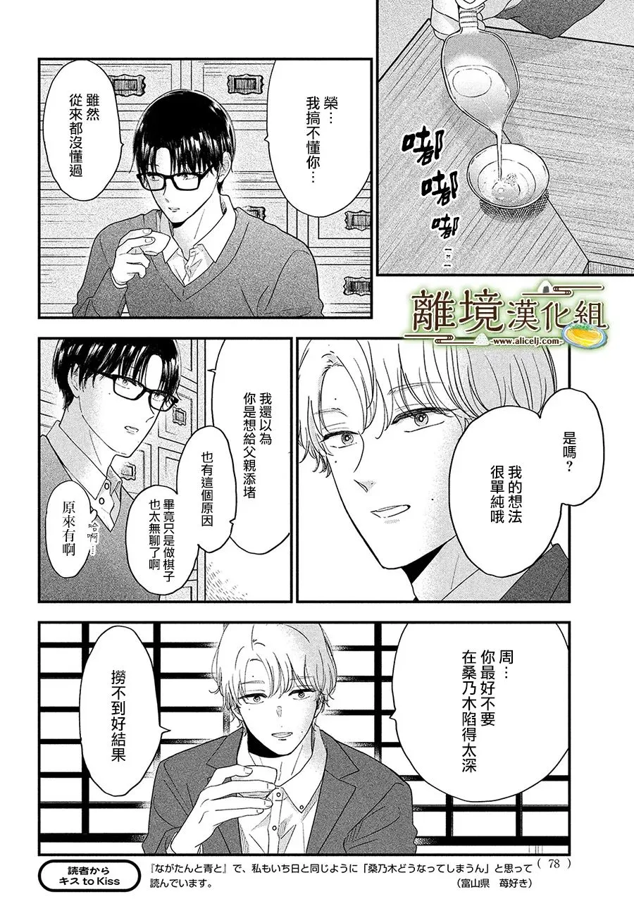 小椒菜刀漫画,第41话1图