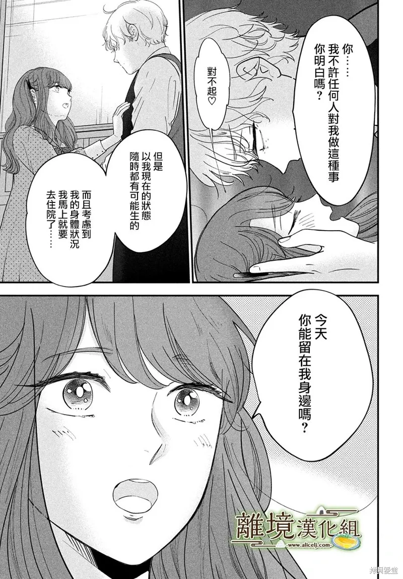 厨刀与小青椒之一日料理帖漫画,第63话5图