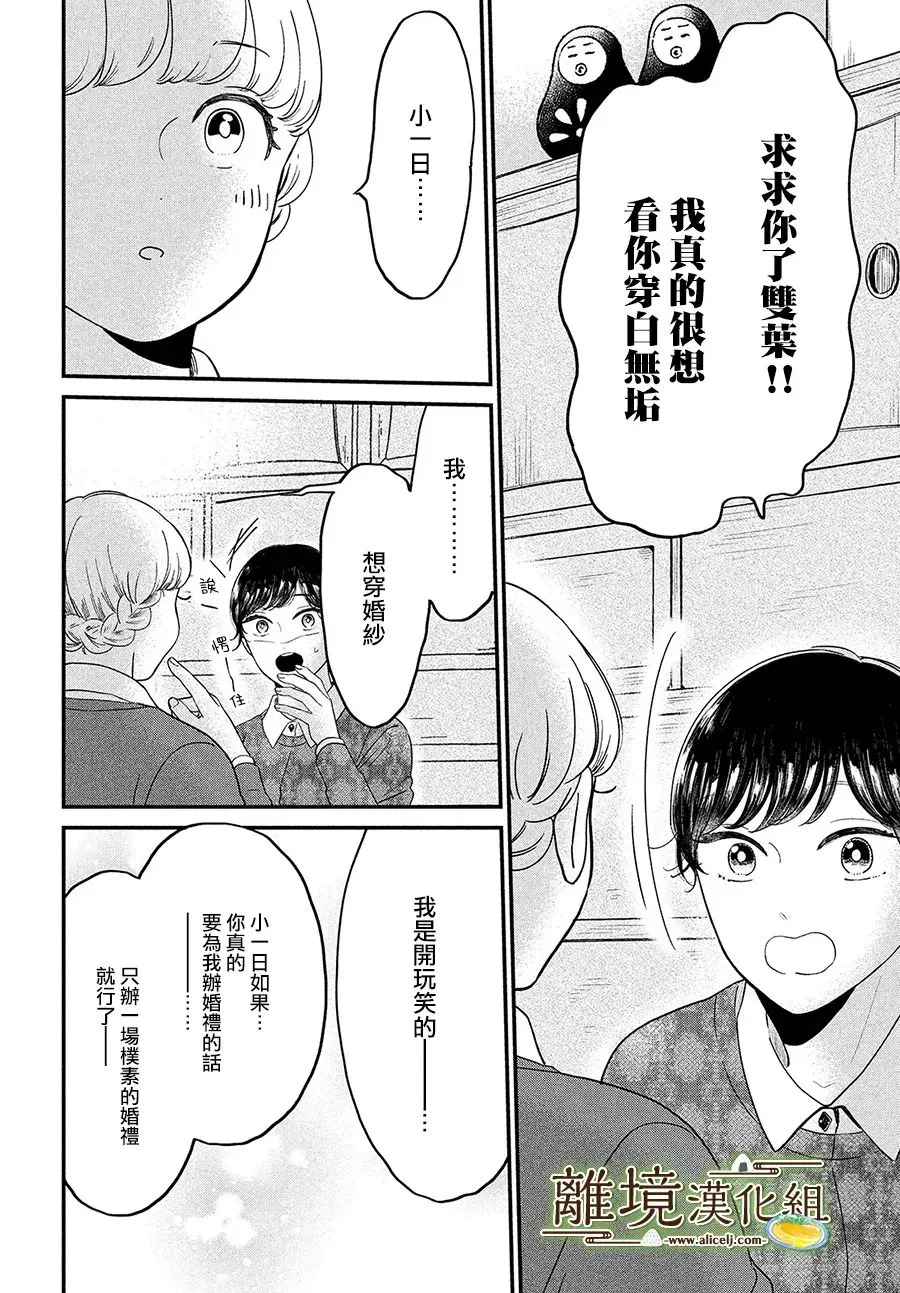 小厨刀干什么用漫画,第37话5图