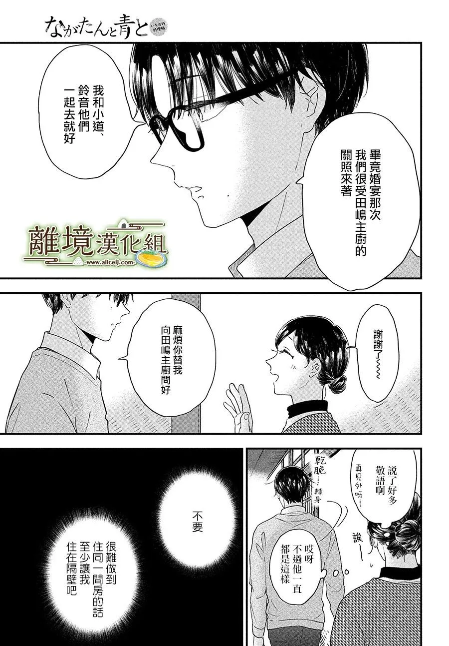 小厨刀干什么用漫画,第34话2图