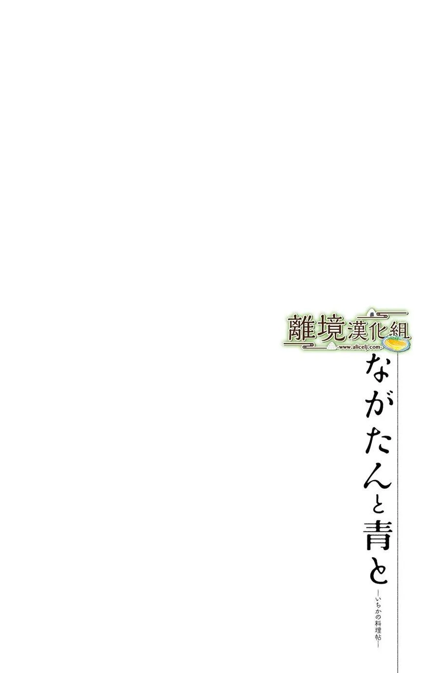 厨刀与小青椒之一日料理帖漫画,第05话2图