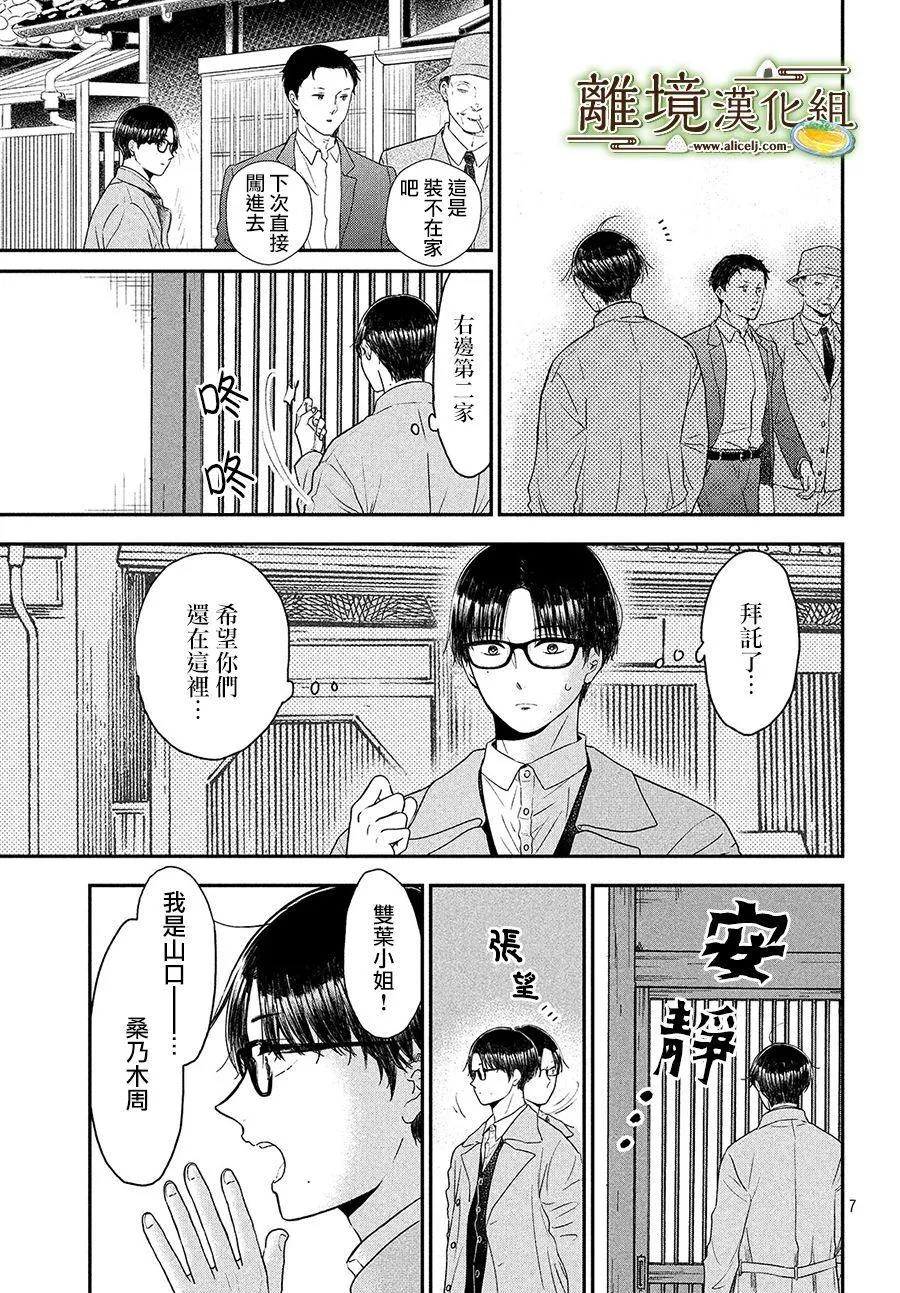 小厨刀是干什么的漫画,第23话2图