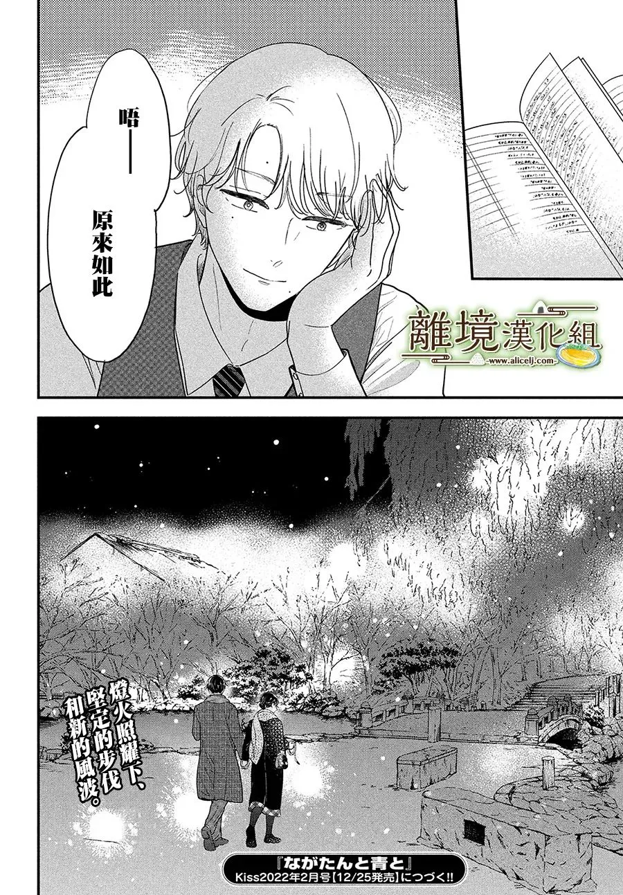 小厨刀是干什么的漫画,第38话1图