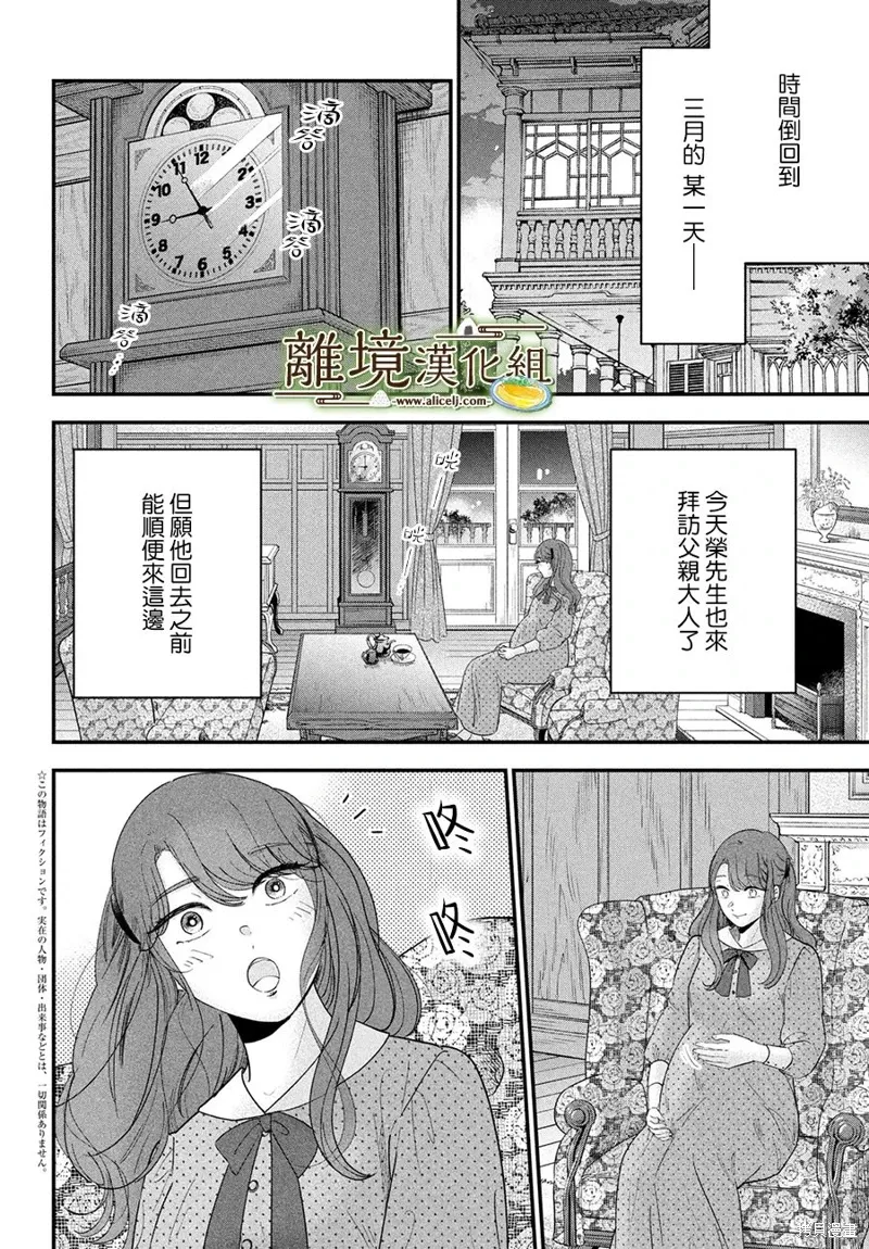 厨刀与小青椒之一日料理帖漫画,第63话2图