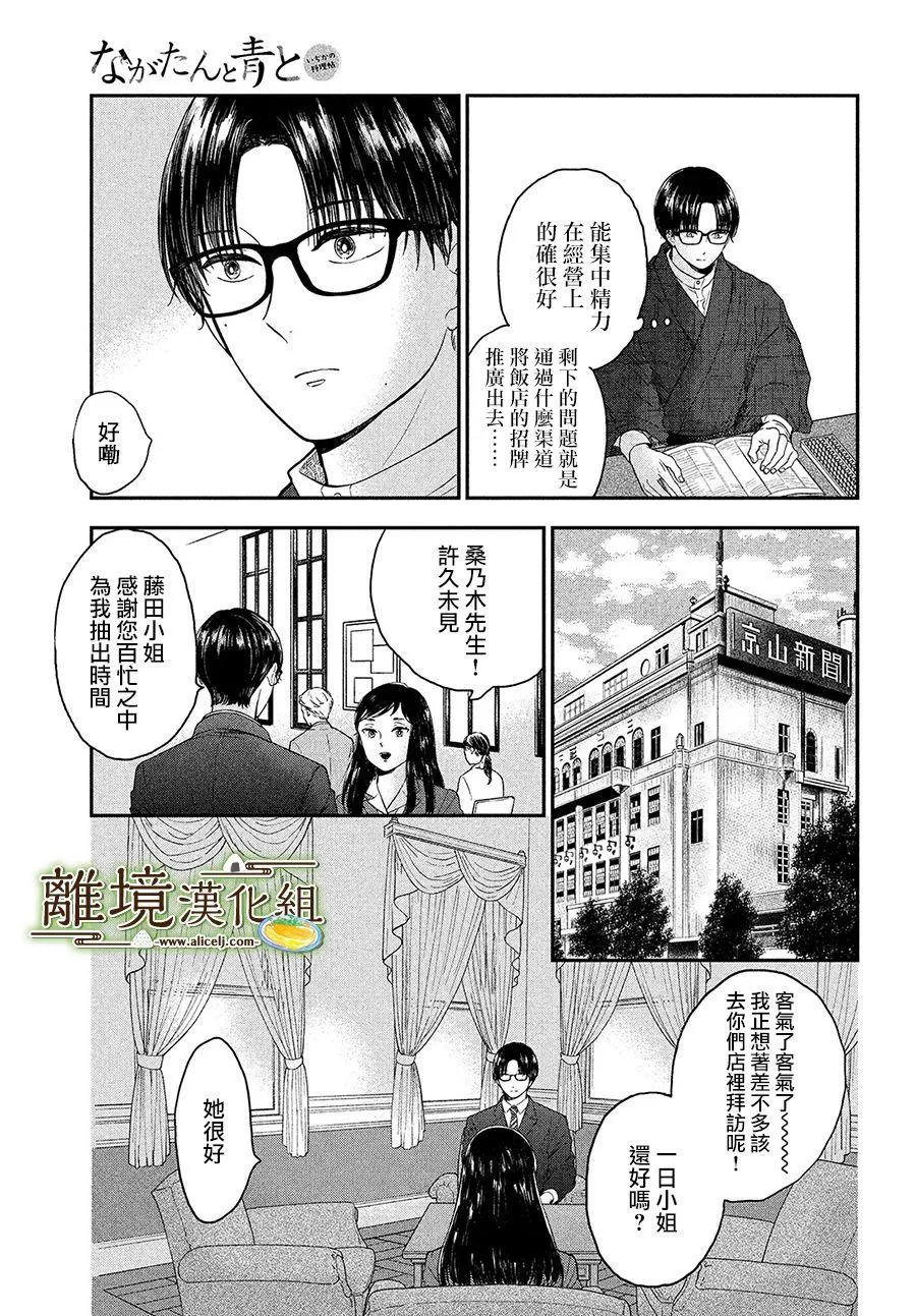 小厨刀和菜刀的区别漫画,第24话2图