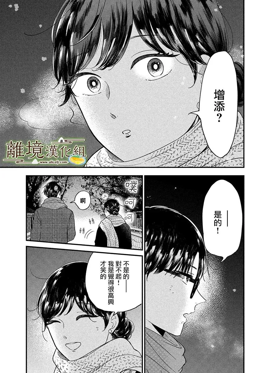 小厨刀是干什么的漫画,第38话1图