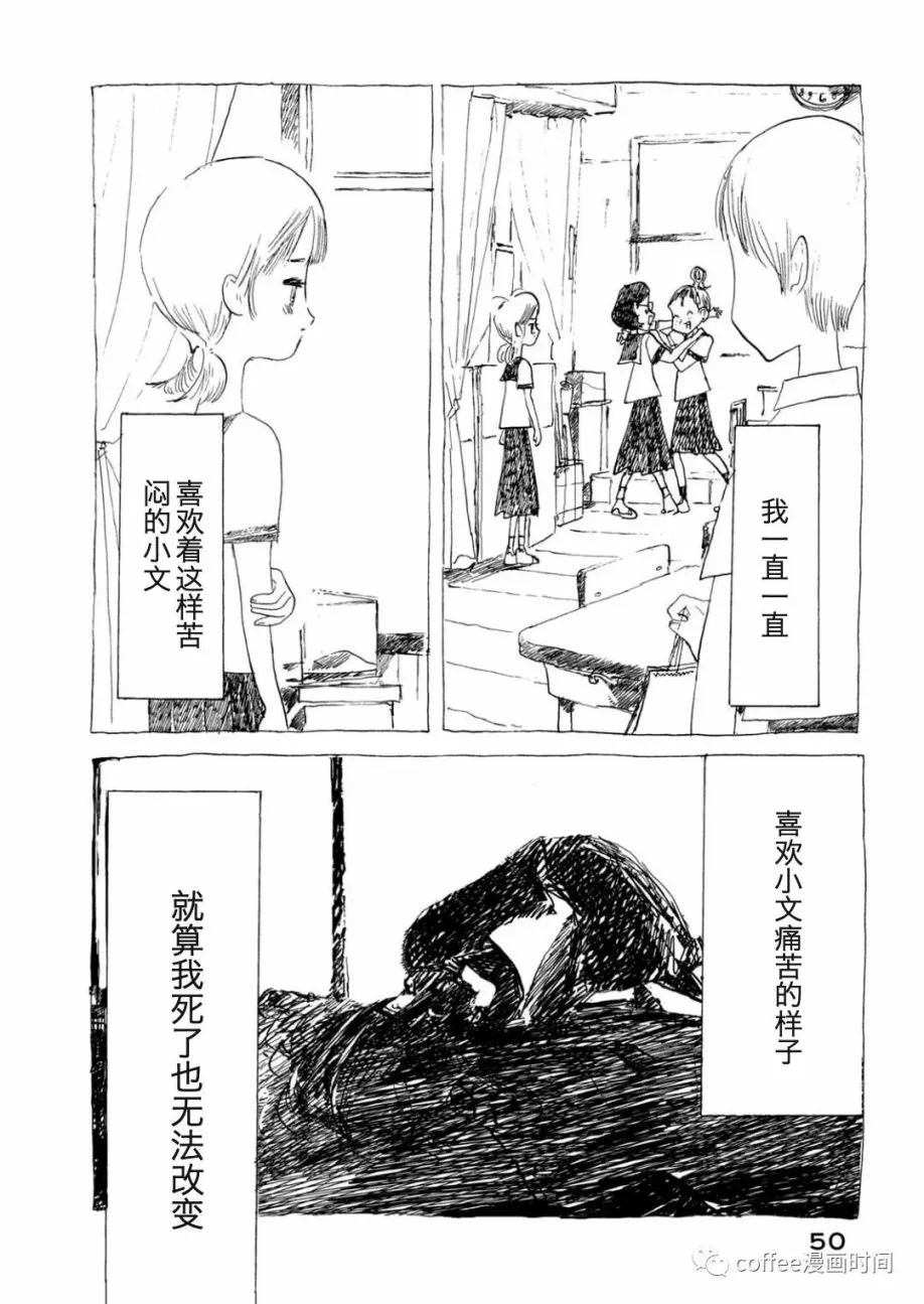 小文的婚姻漫画,第02话4图