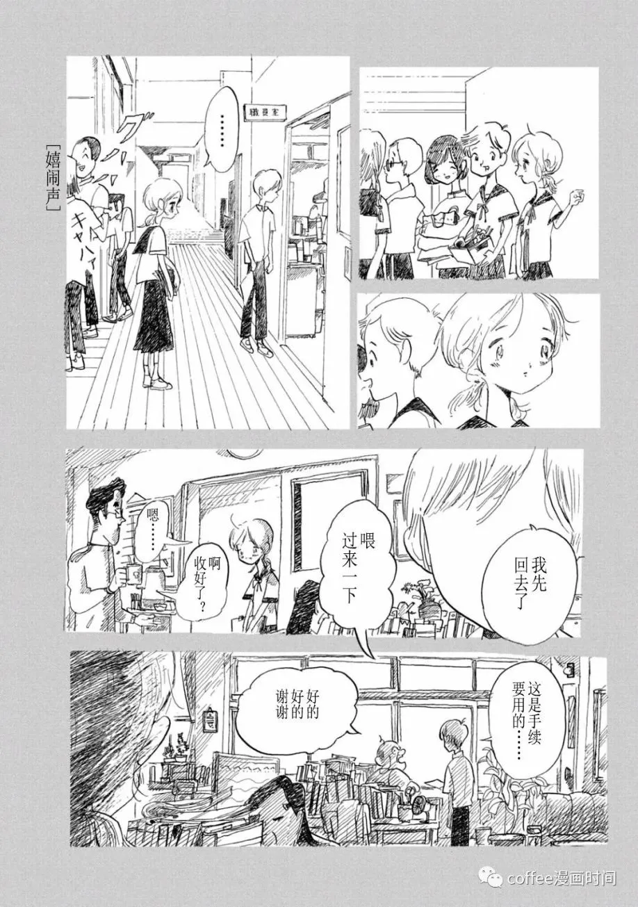 小文的布老虎和三哥的玩偶名字叫什么漫画,第06话2图