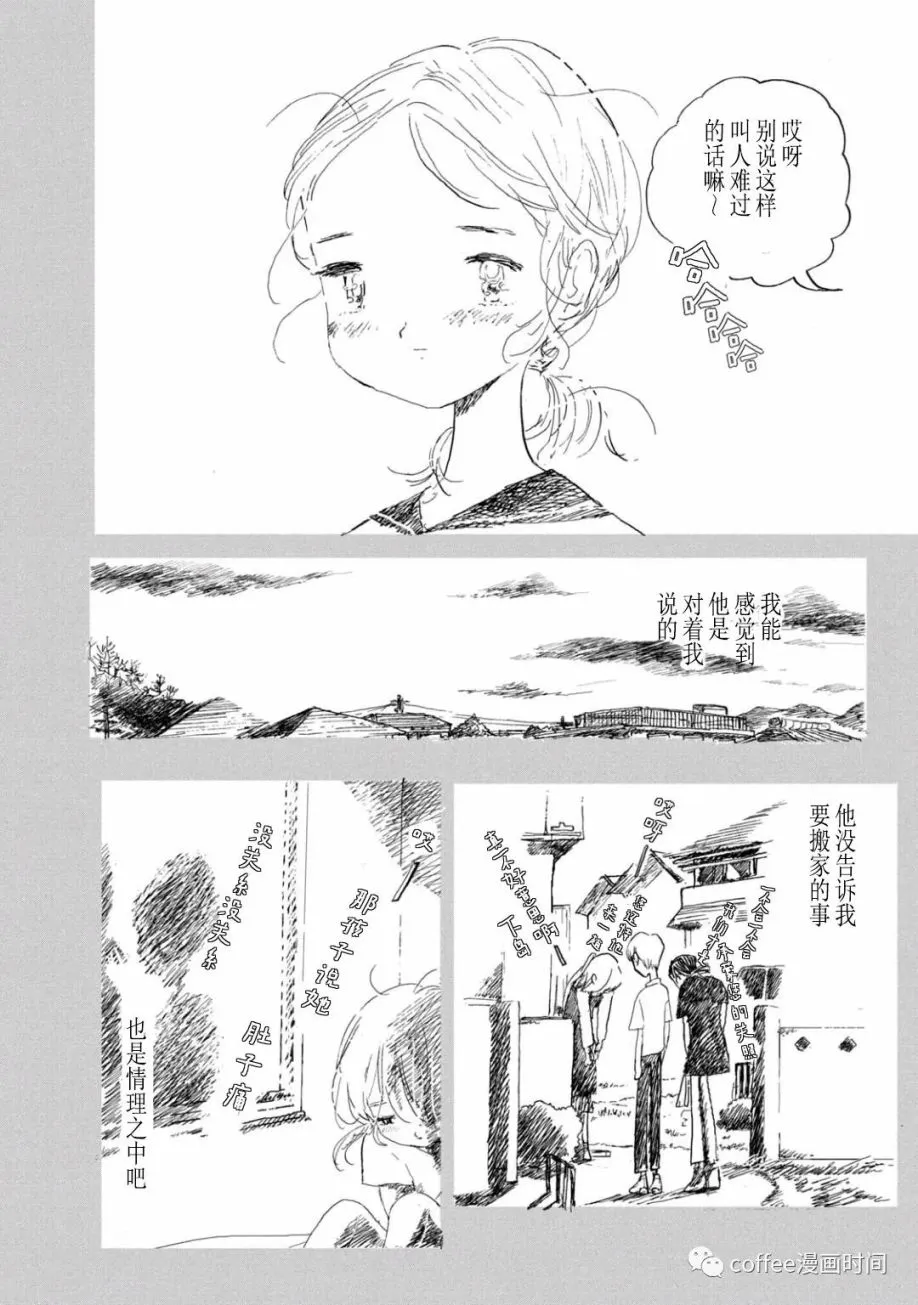 小文的布老虎和三哥的玩偶名字叫什么漫画,第06话4图