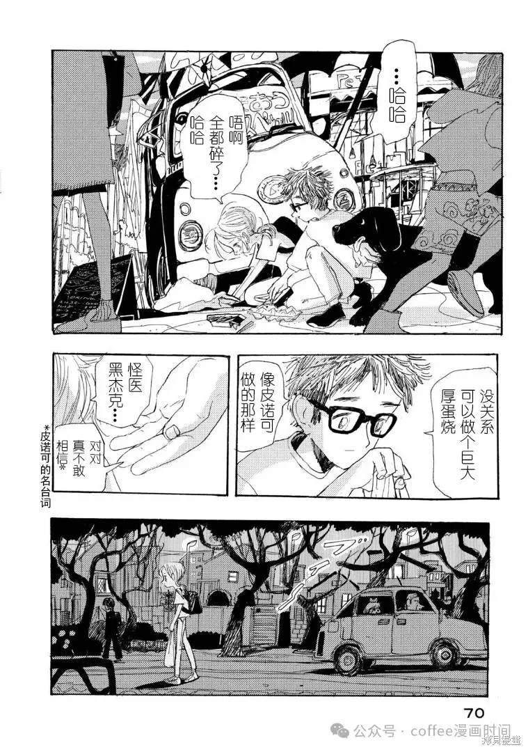 小文是什么电视剧里的人物漫画,第17话3图