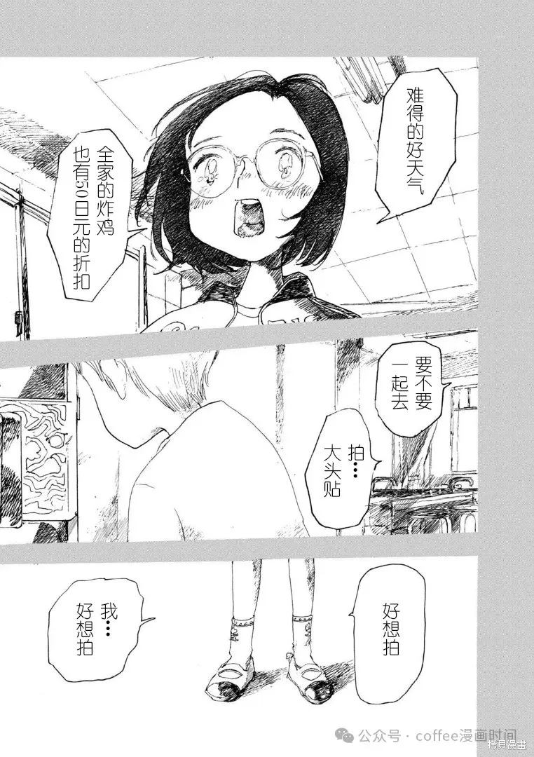 小文结婚对象漫画,第16话3图