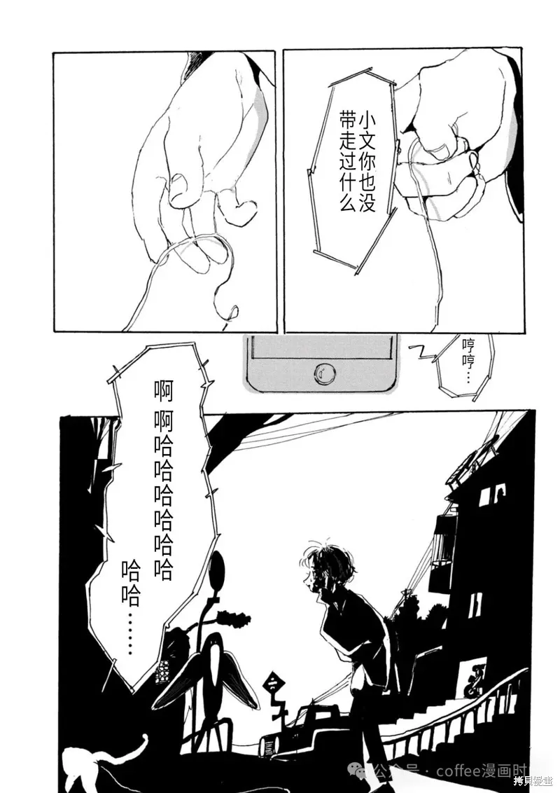 关于小文结婚的所有视频漫画,第15话1图