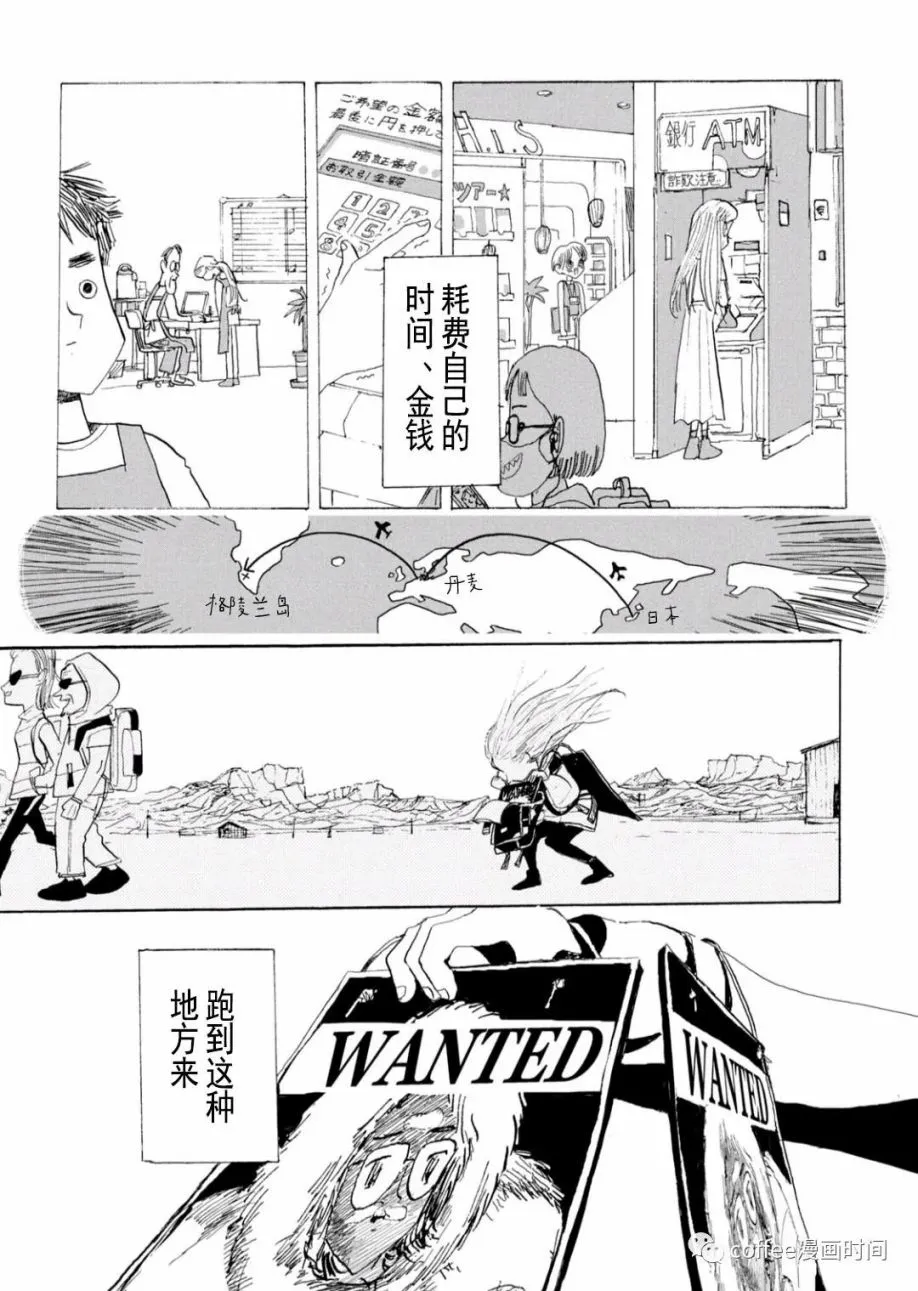 小文爱情故事漫画,第03话5图