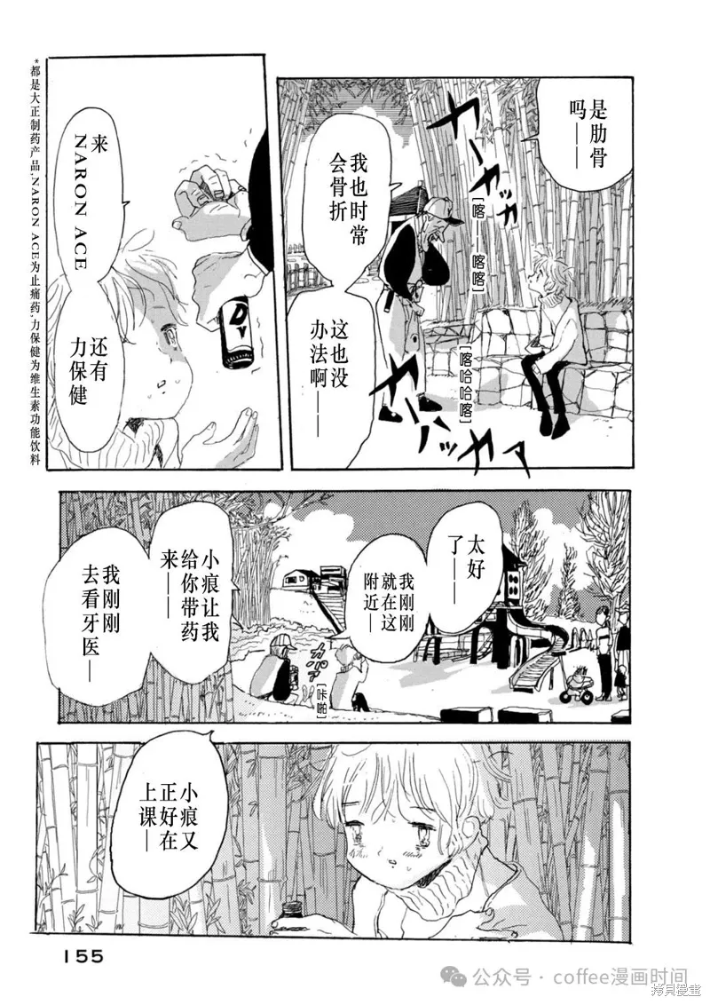 关于小文结婚的所有视频漫画,第15话5图