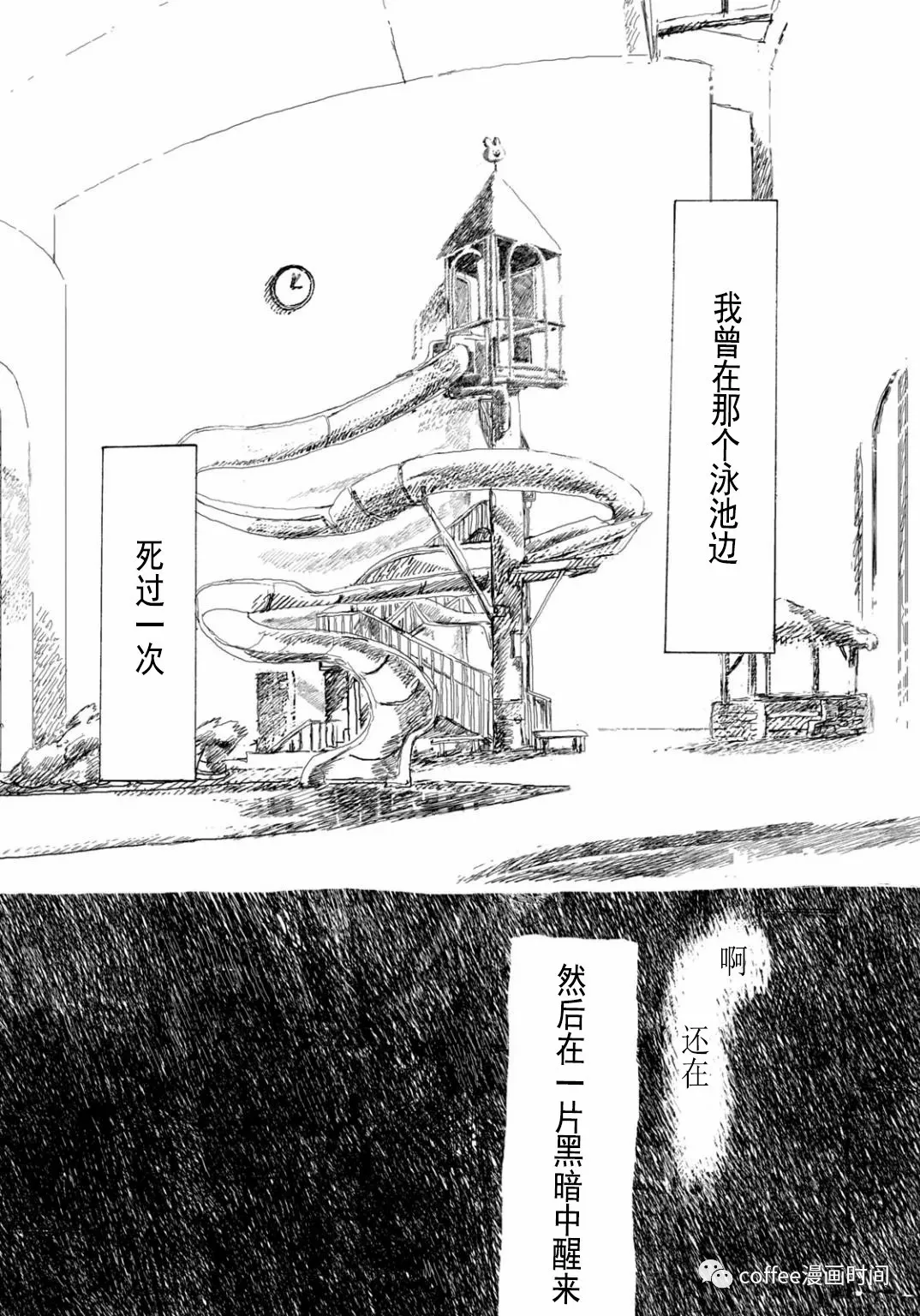 小文的恋情漫画,第05话3图