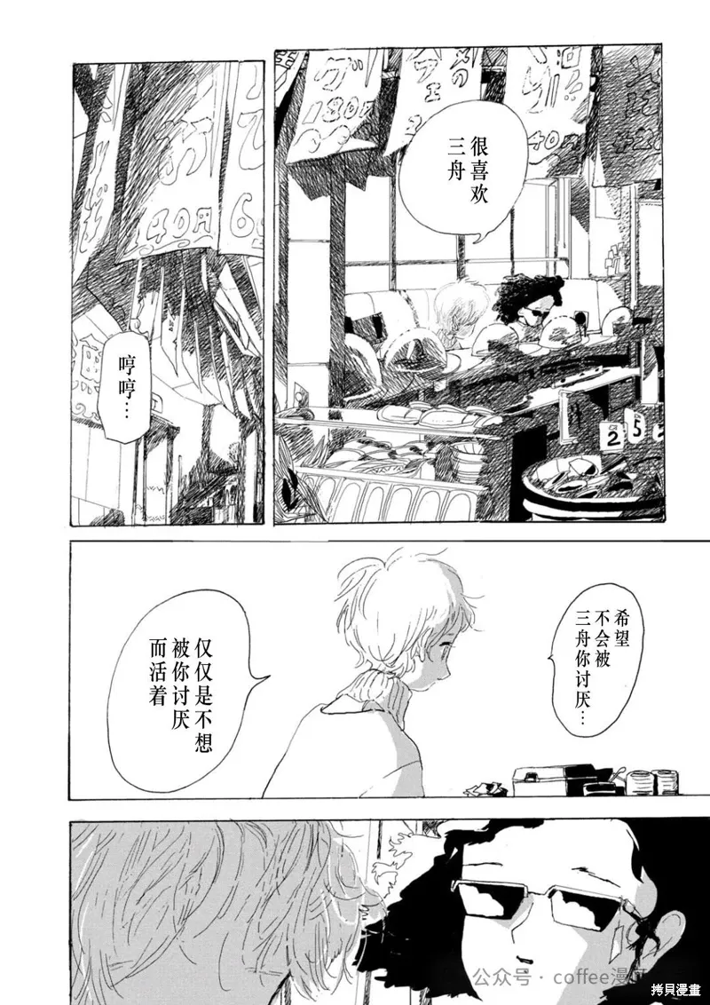 关于小文结婚的所有视频漫画,第15话4图