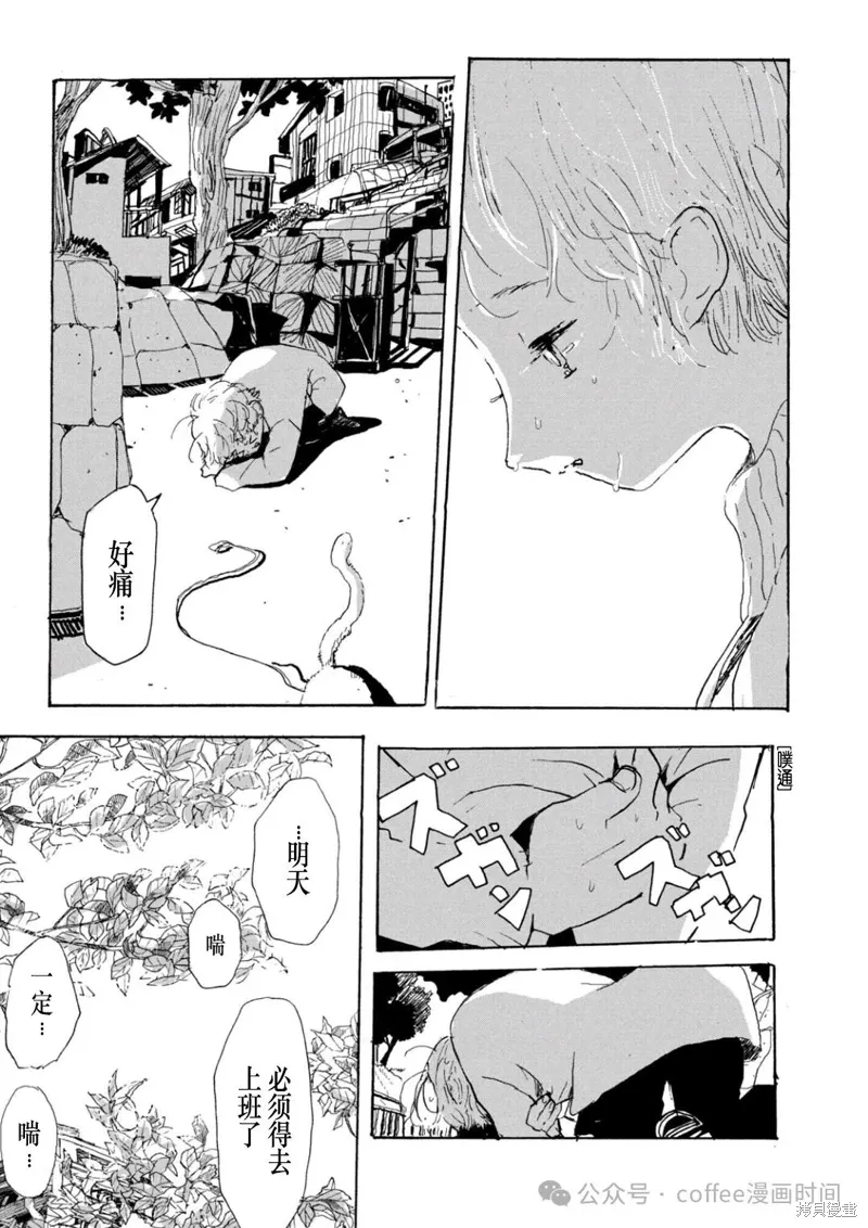 关于小文结婚的所有视频漫画,第15话4图