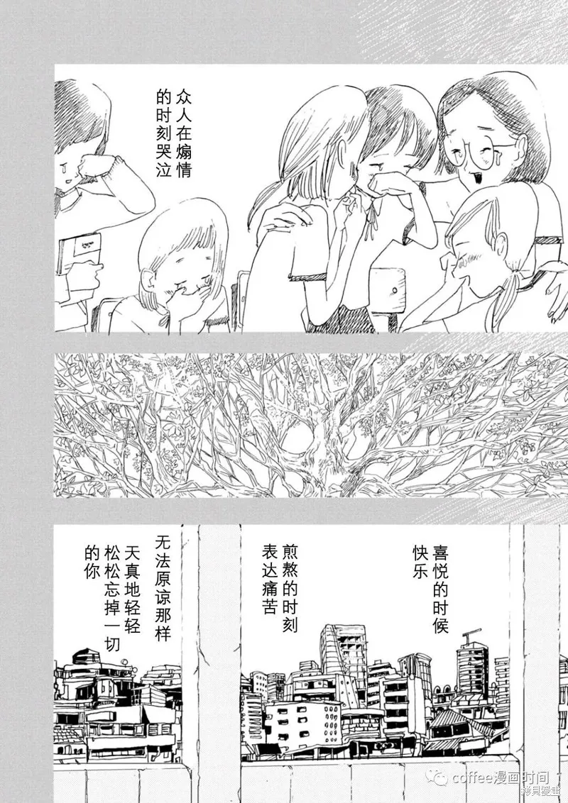 小文多少岁漫画,第14话5图