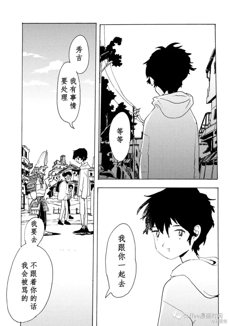 小文的恋情漫画,第14话2图