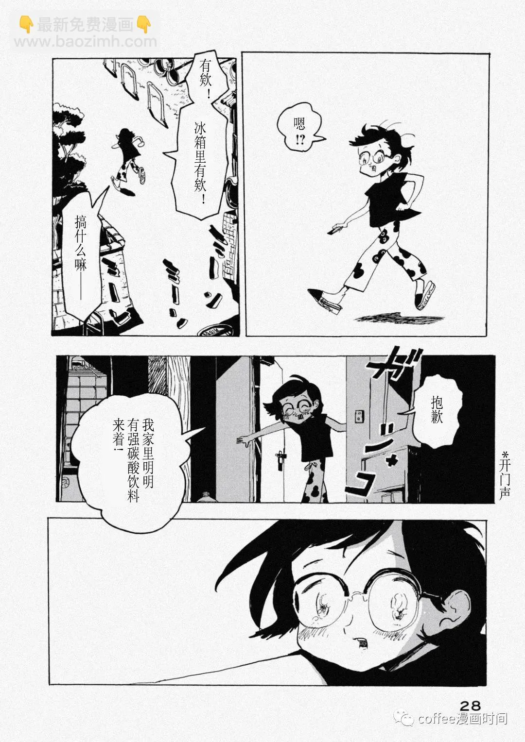 小文的恋情漫画,第07话2图