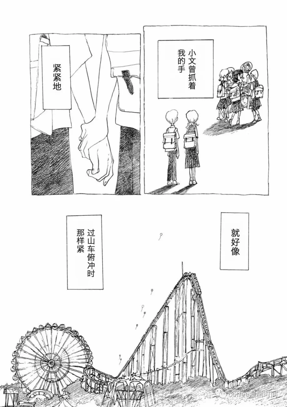 小文的恋情漫画,第02话4图