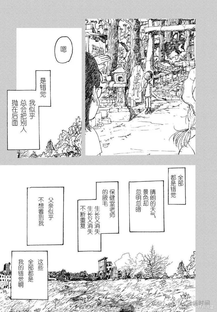 小文的恋情漫画,第16话3图