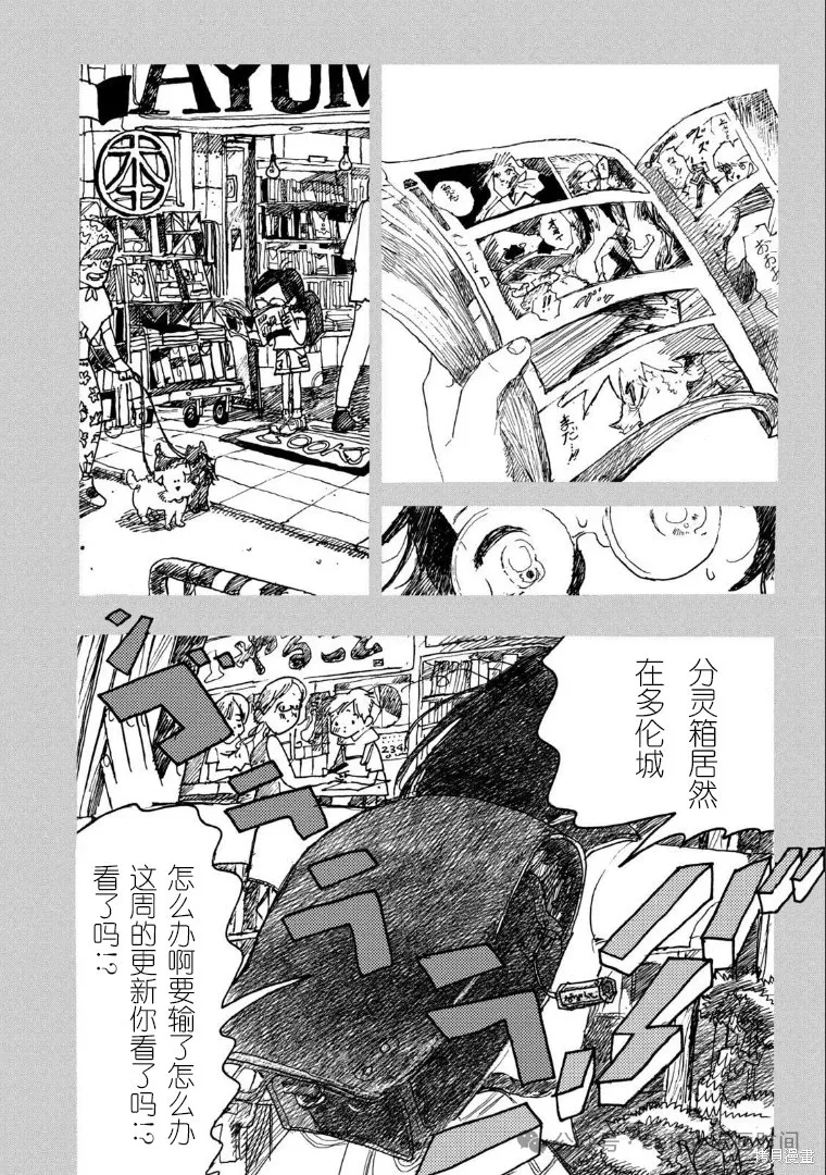 小文结婚对象漫画,第16话1图