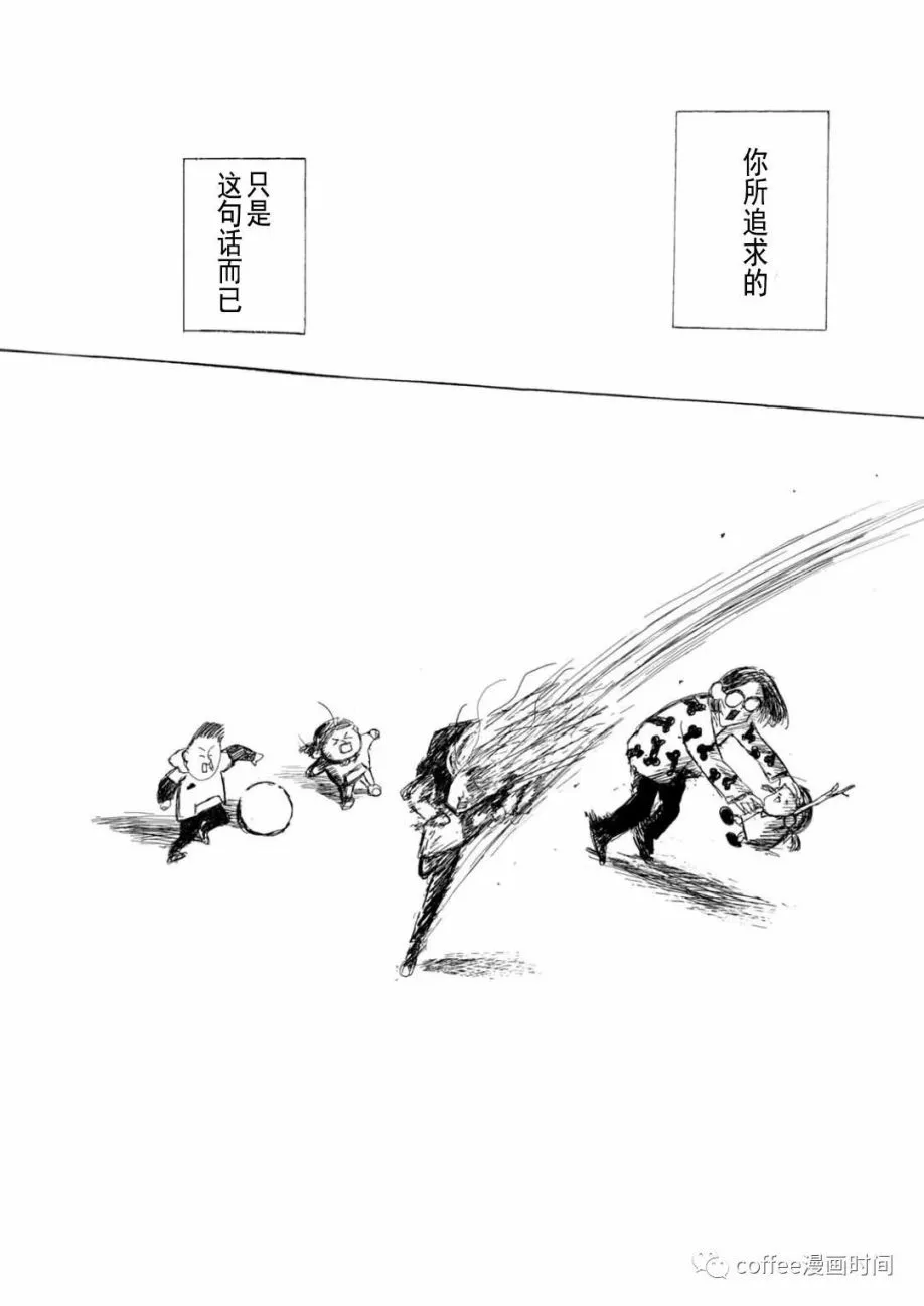 小文是什么电视剧里的人物漫画,第03话4图