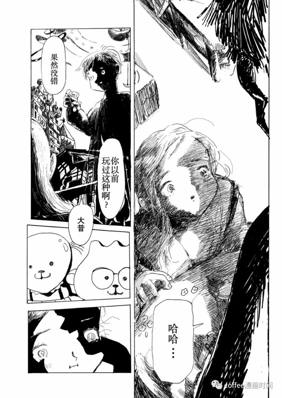 小文的恋情结局漫画,第02话5图