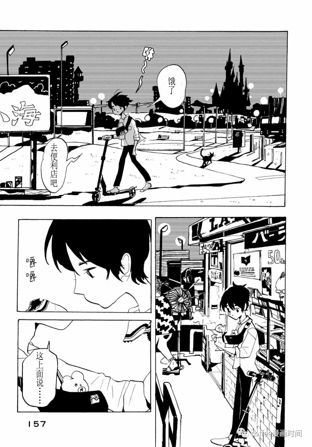 小文的经历康国强漫画,第05话2图