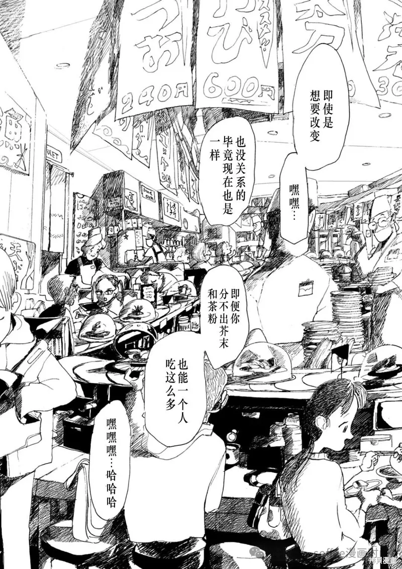 关于小文结婚的所有视频漫画,第15话2图