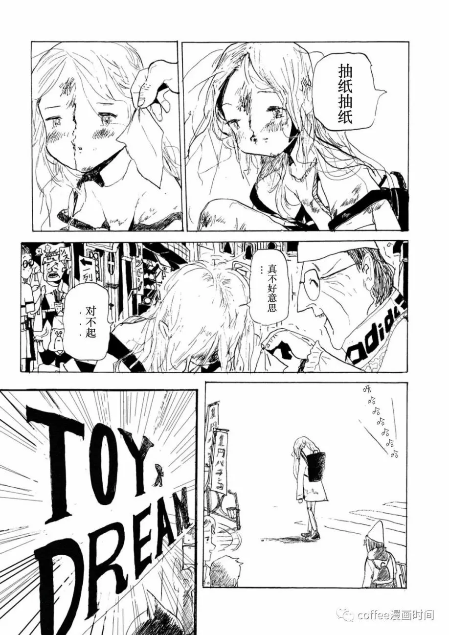 小文的恋情结局漫画,第02话2图