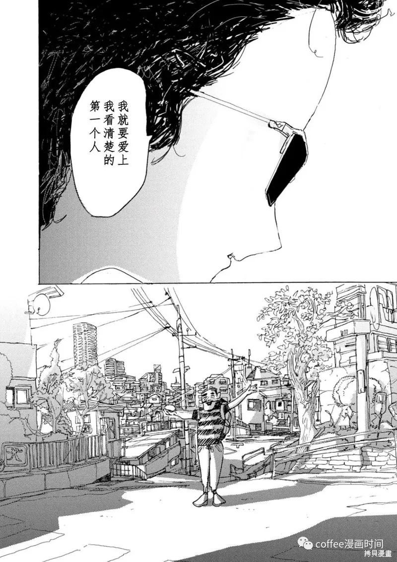 小文多少岁漫画,第14话1图