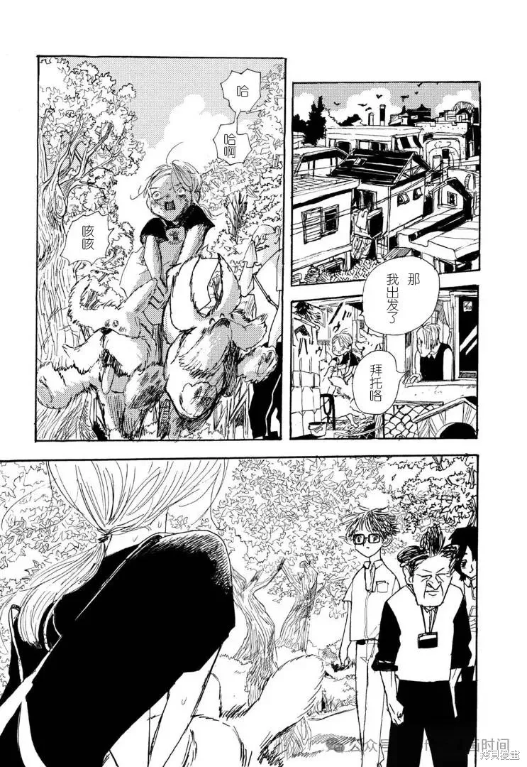 小文是什么电视剧里的人物漫画,第17话3图