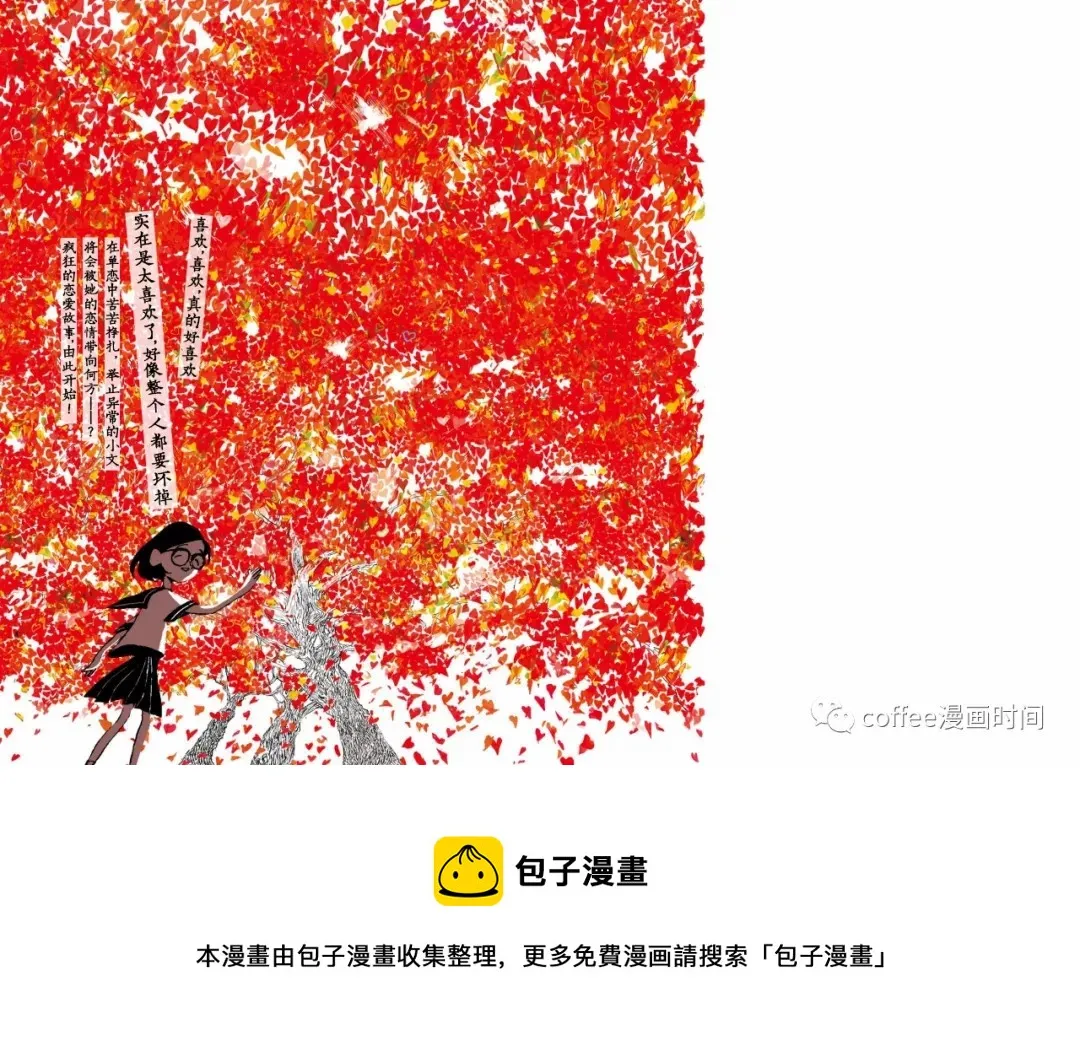 小文的恋情漫画,01卷后记4图