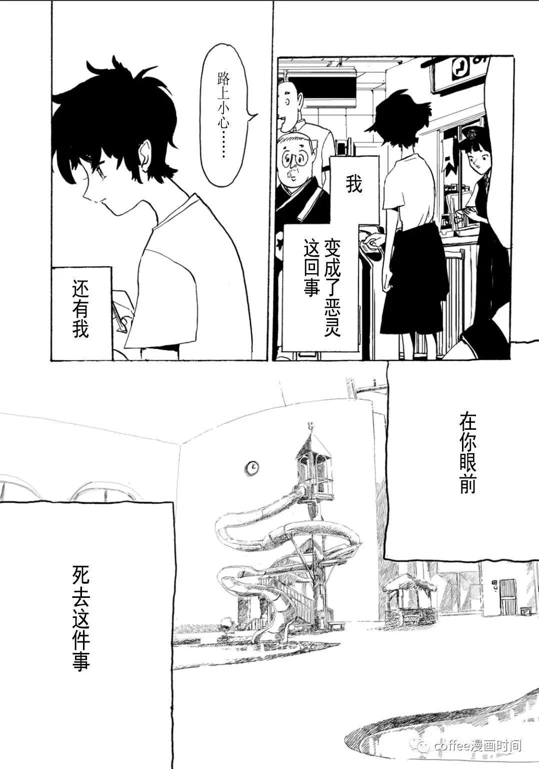 小文的婚姻漫画,第08话4图