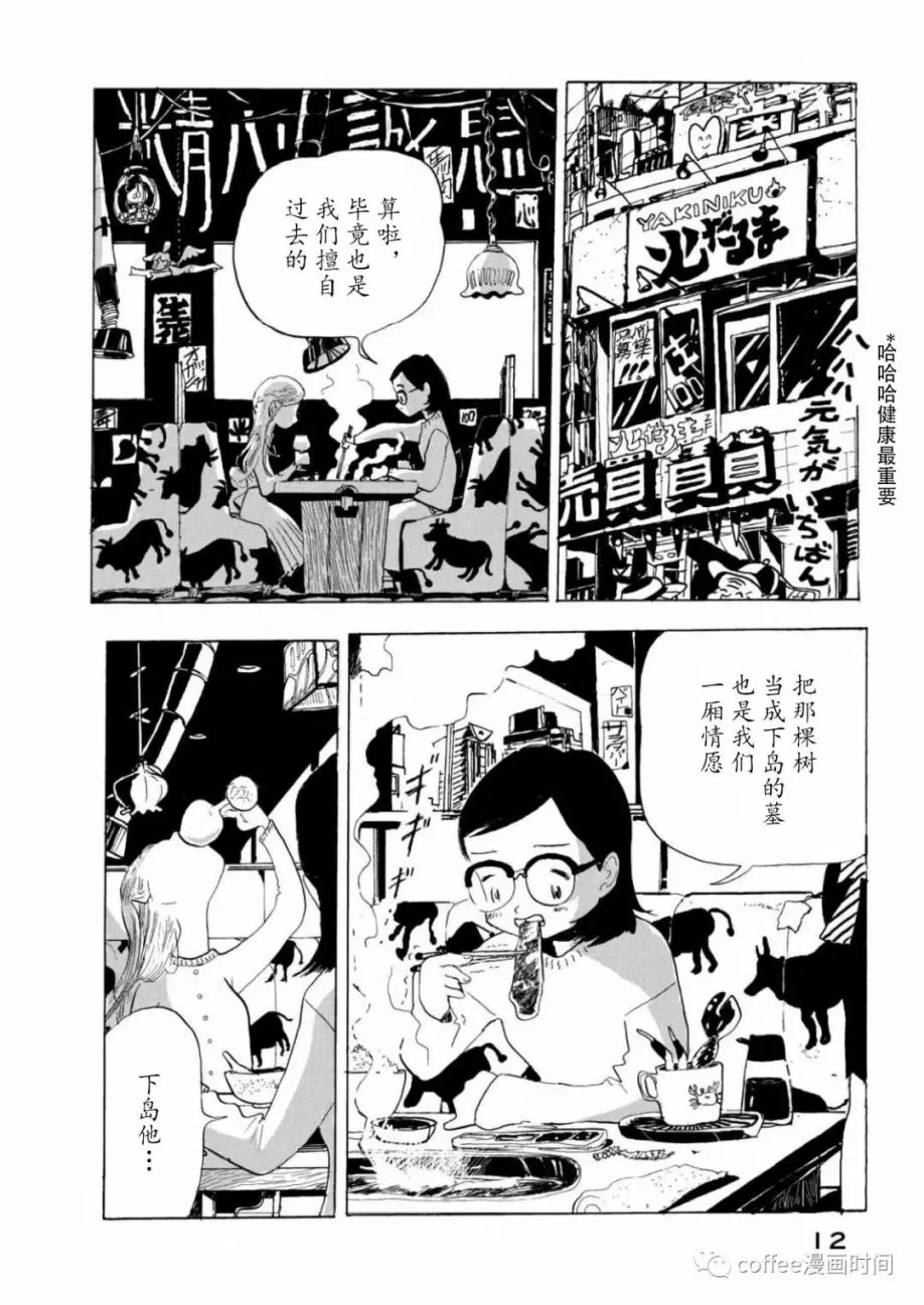 小文婚姻漫画,第01话5图