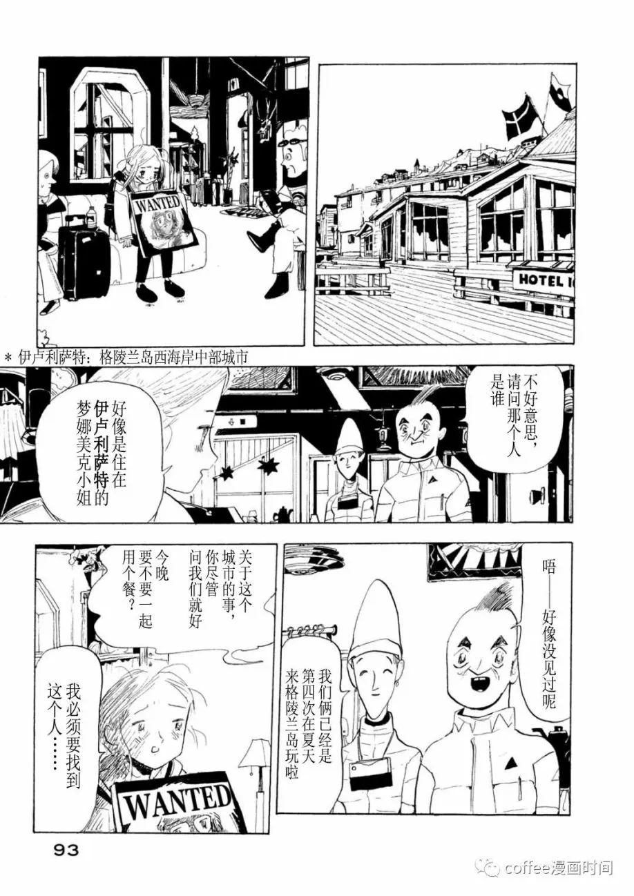 小文是什么电视剧里的人物漫画,第03话2图