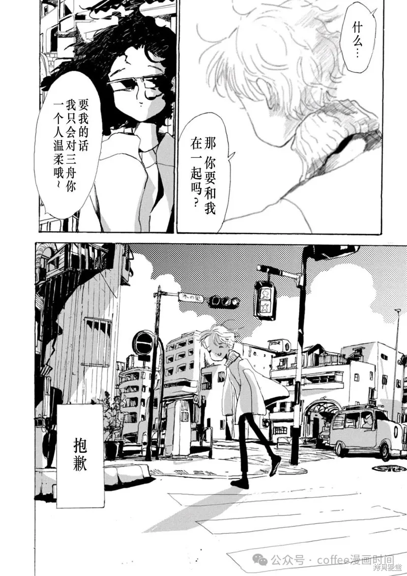 关于小文结婚的所有视频漫画,第15话5图