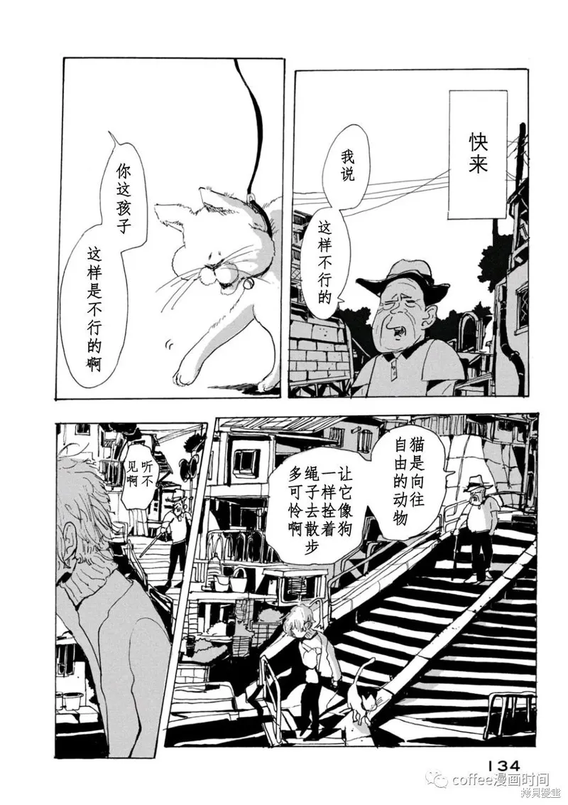 小文多少岁漫画,第14话3图