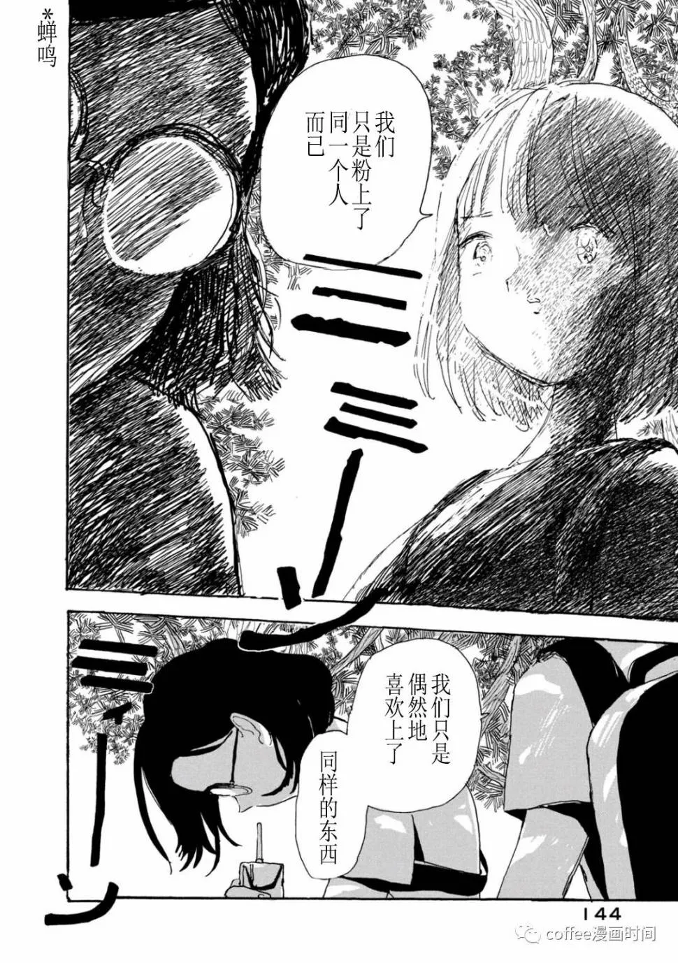 小文的经历康国强漫画,第10话5图