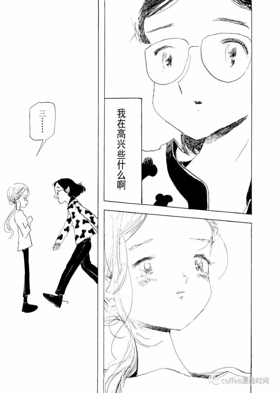 小文爱情故事漫画,第03话1图