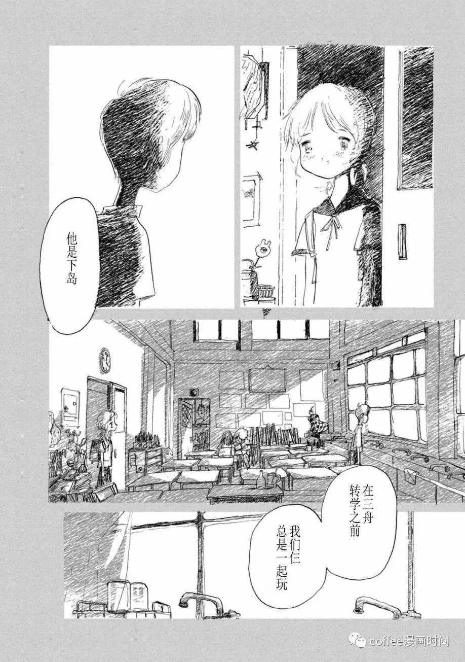 少年骇客凯文和小文的恋情漫画,第06话1图