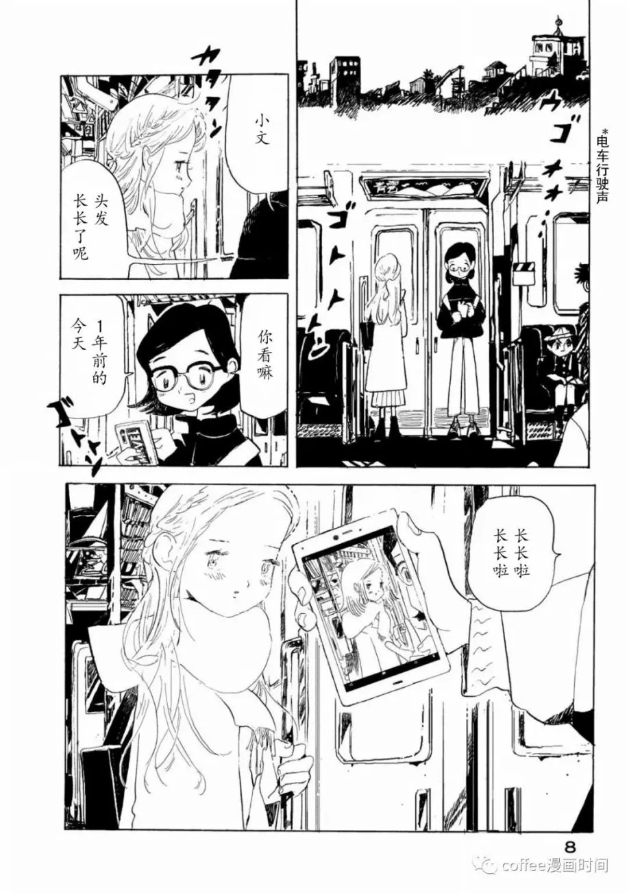 小文婚姻漫画,第01话1图