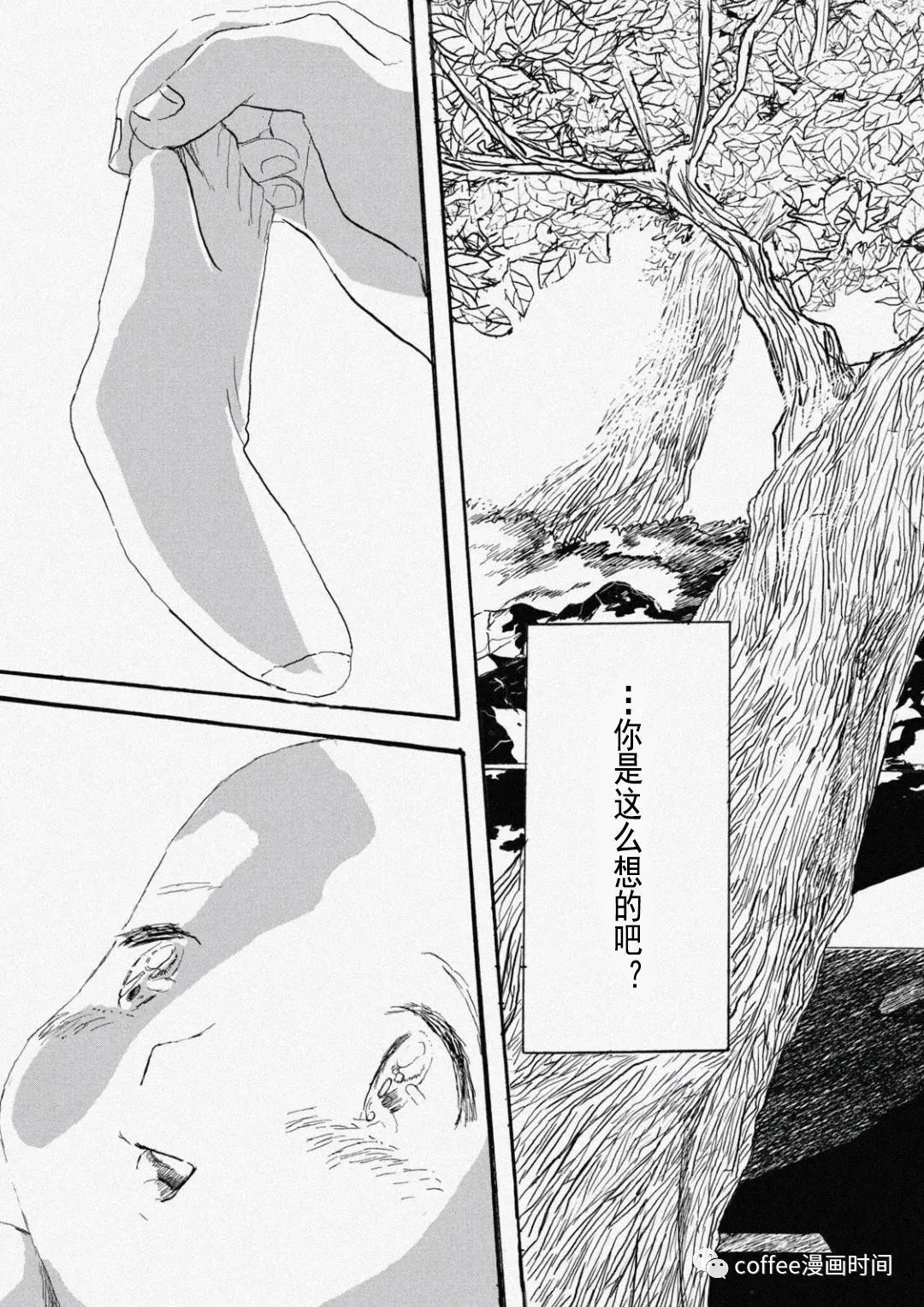 小文的告白漫画,第07话1图