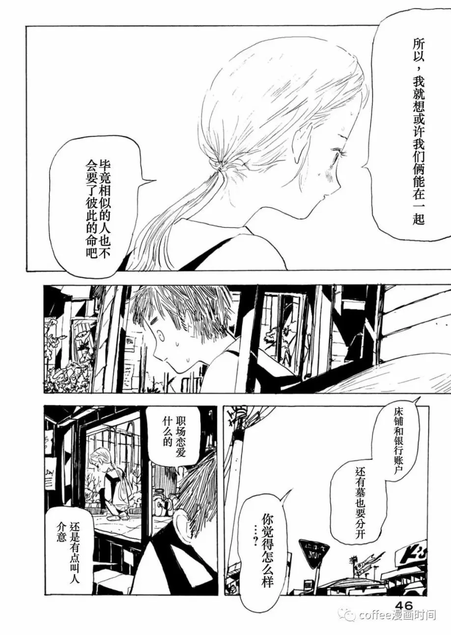 小文的恋情漫画,第02话5图