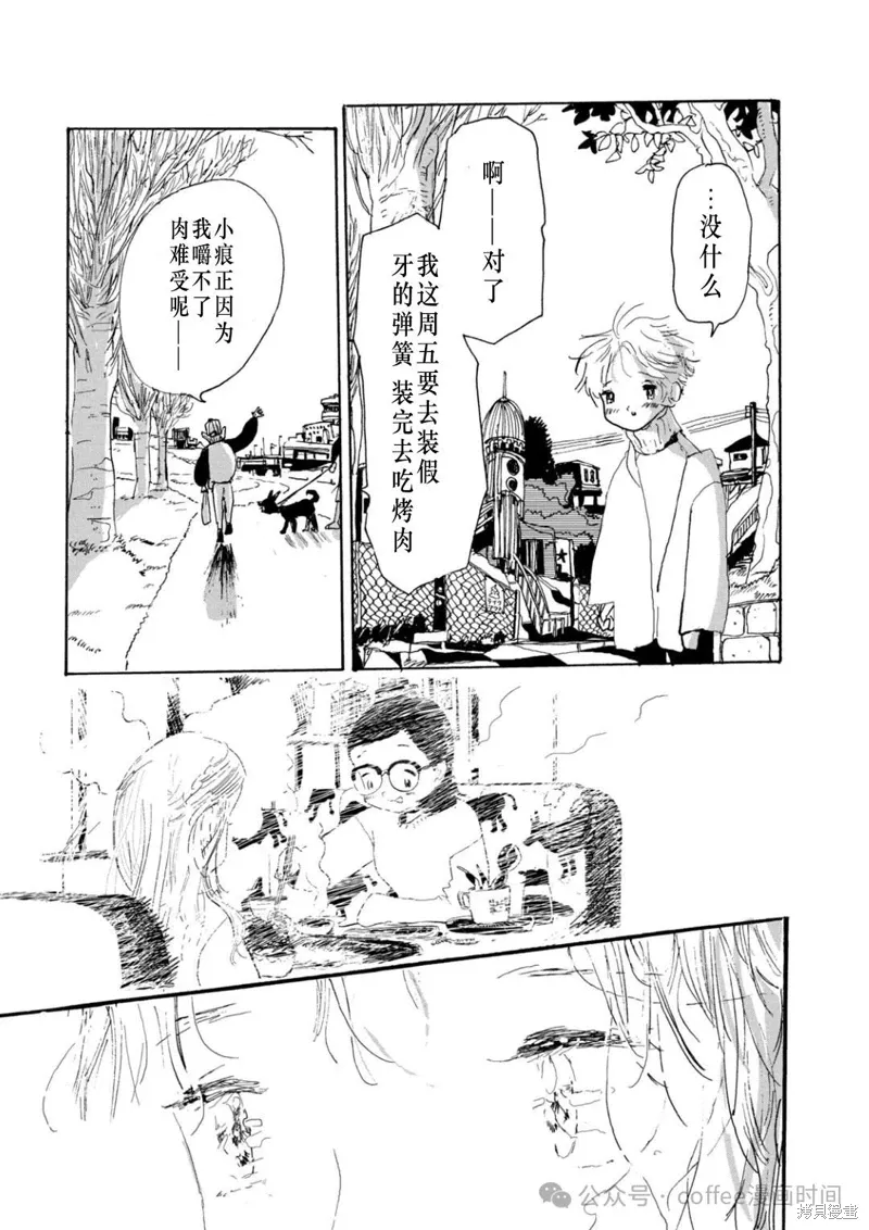 关于小文结婚的所有视频漫画,第15话2图