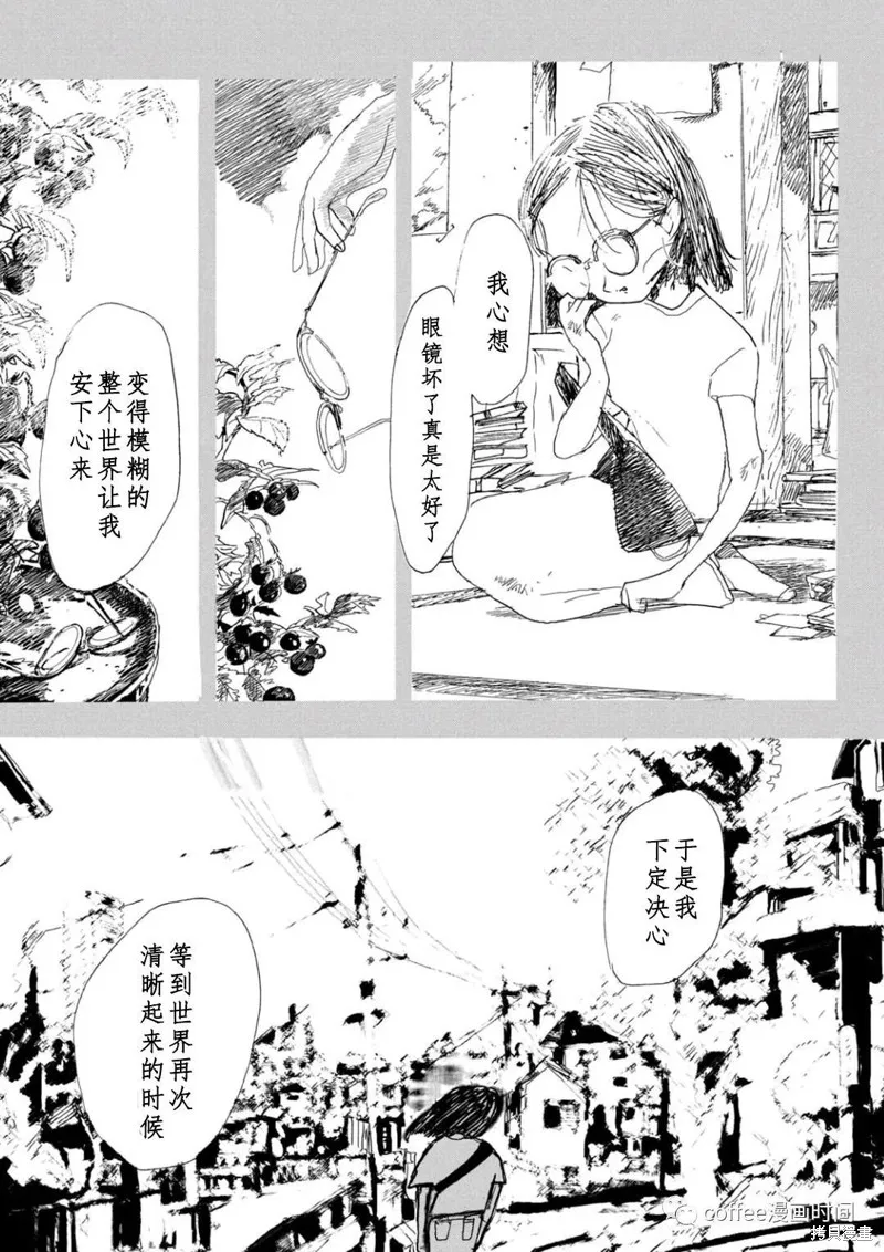 小文结婚对象漫画,第14话5图