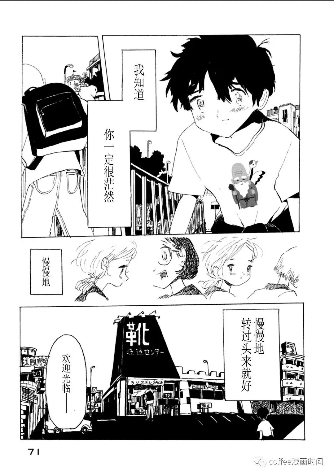 小文的婚姻漫画,第08话1图