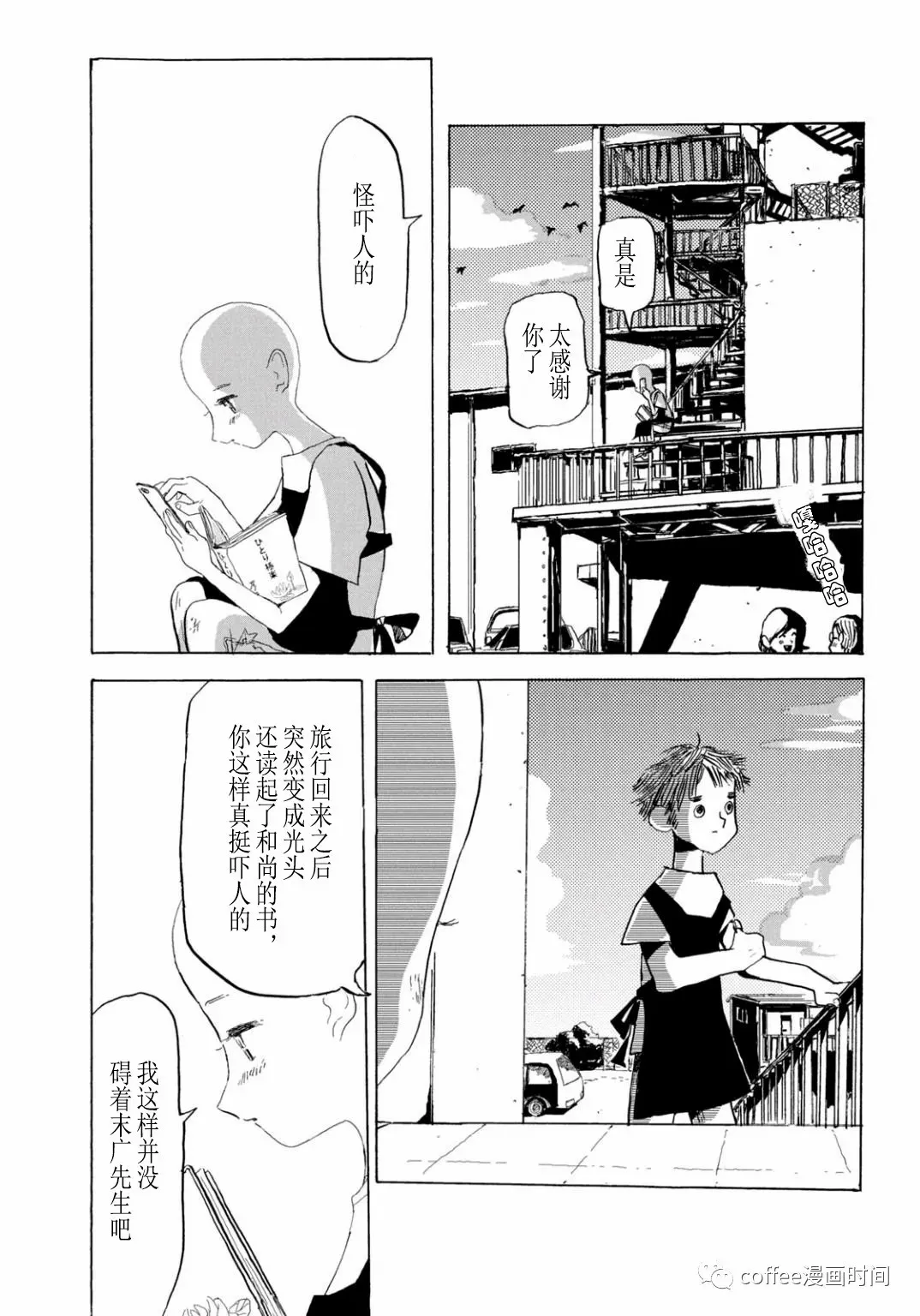 小文的经历康国强漫画,第05话2图